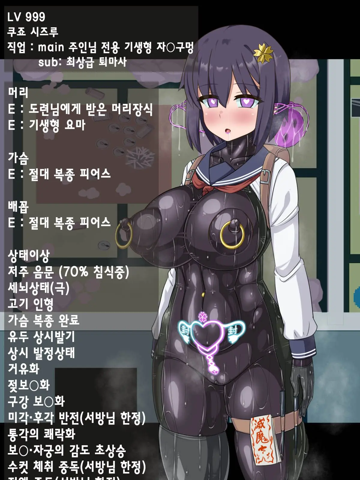 Kininatte Ita Onnanoko Ga, Itsu No Manika Kimobuta Otoko No Ochipo Ana Ni Tsukuri Kaerarete Ita… ~Kiseigata Youma Ni Nou O Su Ni Sareta Onna Toumashi Hen~